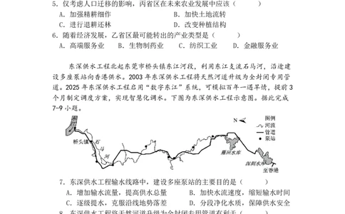 2023级地理12月月考地理试卷(1)_2026年1月_260104湖北省荆州中学2025-2026学年高三上学期12月月考（全科）_湖北省荆州市荆州中学2025-2026学年高三上学期12月月考地理试卷（含答案）