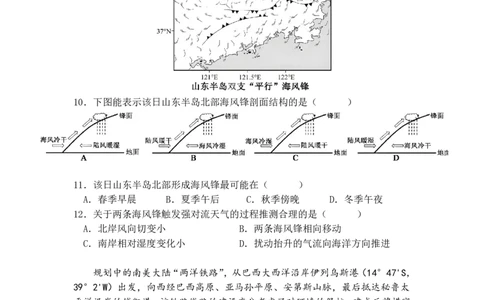 2023级地理12月月考地理试卷(1)_2026年1月_260104湖北省荆州中学2025-2026学年高三上学期12月月考（全科）_湖北省荆州市荆州中学2025-2026学年高三上学期12月月考地理试卷（含答案）