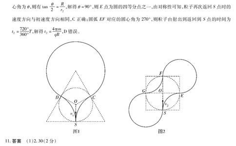 物理A卷高三四省详细答案(1)_2026年1月_260114陕晋青宁四省2025-2026学年高三上学期（1月）第二次联考（全）_陕晋青宁四省2025-2026学年高三上学期（1月）第二次联考物理