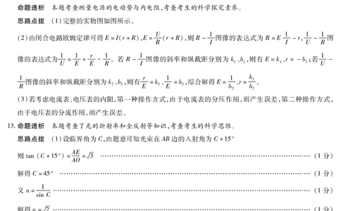 物理A卷高三四省详细答案(1)_2026年1月_260114陕晋青宁四省2025-2026学年高三上学期（1月）第二次联考（全）_陕晋青宁四省2025-2026学年高三上学期（1月）第二次联考物理