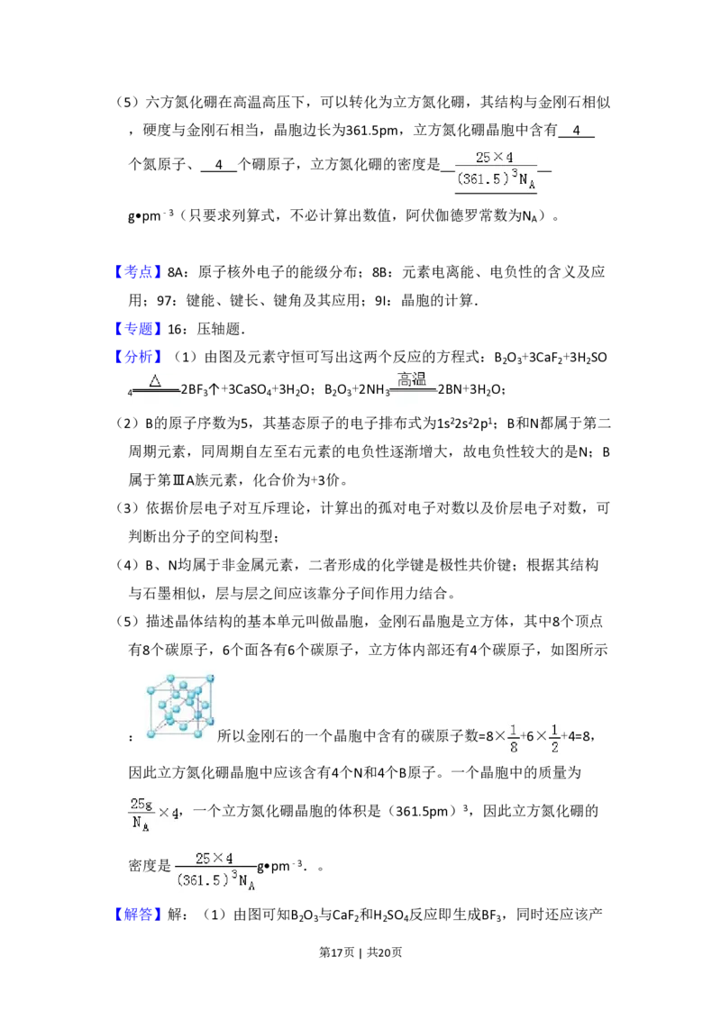 2011年高考化学试卷（新课标）（解析卷）_化学历年高考真题_新&middot;PDF版2008-2025&middot;高考化学真题_化学（按省份分类）2008-2025_2010-2025&middot;（宁夏）化学高考真题