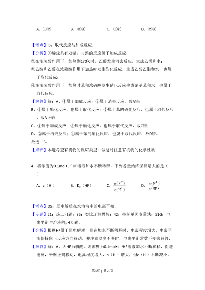 2011年高考化学试卷（新课标）（解析卷）_化学历年高考真题_新&middot;PDF版2008-2025&middot;高考化学真题_化学（按省份分类）2008-2025_2010-2025&middot;（宁夏）化学高考真题