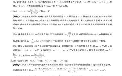 2024江西省百师联盟高三一轮复习联考物理答案_2023年9月_01每日更新_29号_2024届江西省百师联盟高三上学期一轮复习联考试题_江西省百师联盟2024届高三上学期一轮复习联考试题物理