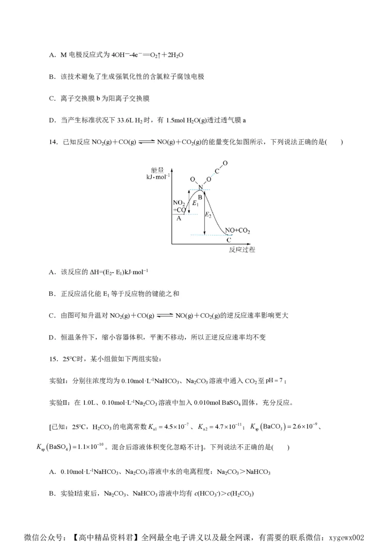 备战2024年高考化学模拟卷（浙江专用）04（考试版）_2024高考押题卷_92024赢在高考全系列_（通用版）2024《赢在高考&middot;黄金预测卷》（九科全）各八套