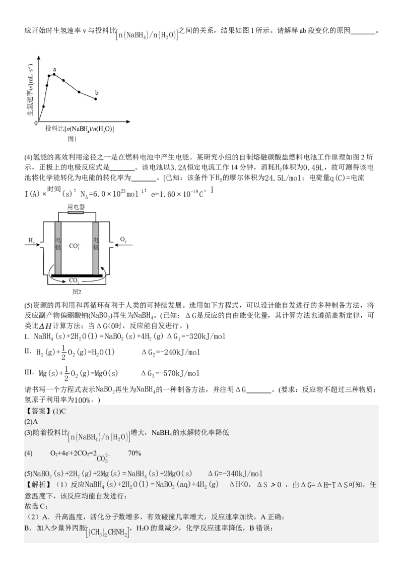 浙江化学-6月-答案-p_近10年高考真题汇编（必刷）_2024年高考真题_高考真题（截止6.29）_其他地方卷（目前搜集不完整）_浙江卷（1月全，6月化、通用技术、信息技术）