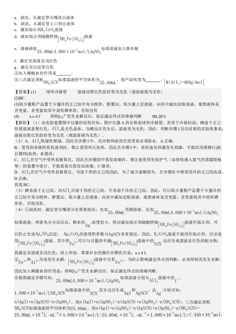 浙江化学-6月-答案-p_近10年高考真题汇编（必刷）_2024年高考真题_高考真题（截止6.29）_其他地方卷（目前搜集不完整）_浙江卷（1月全，6月化、通用技术、信息技术）