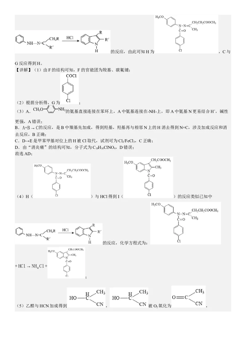 浙江化学-6月-答案-p_近10年高考真题汇编（必刷）_2024年高考真题_高考真题（截止6.29）_其他地方卷（目前搜集不完整）_浙江卷（1月全，6月化、通用技术、信息技术）