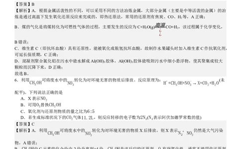 浙江化学-6月-答案-p_近10年高考真题汇编（必刷）_2024年高考真题_高考真题（截止6.29）_其他地方卷（目前搜集不完整）_浙江卷（1月全，6月化、通用技术、信息技术）