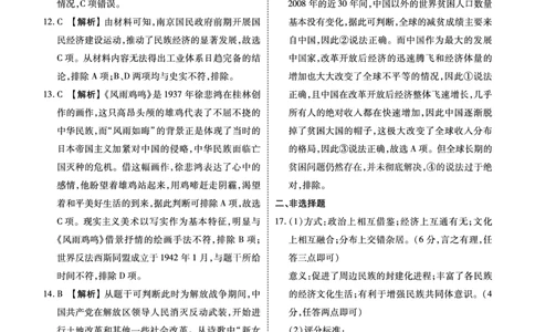 历史答案(1)_2023年10月_0210月合集_2024届贵州省高三上学期适应性联考（一）_贵州省2024届高三上学期适应性联考（一）历史