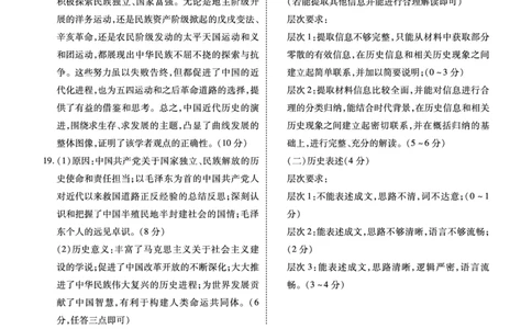 历史答案(1)_2023年10月_0210月合集_2024届贵州省高三上学期适应性联考（一）_贵州省2024届高三上学期适应性联考（一）历史