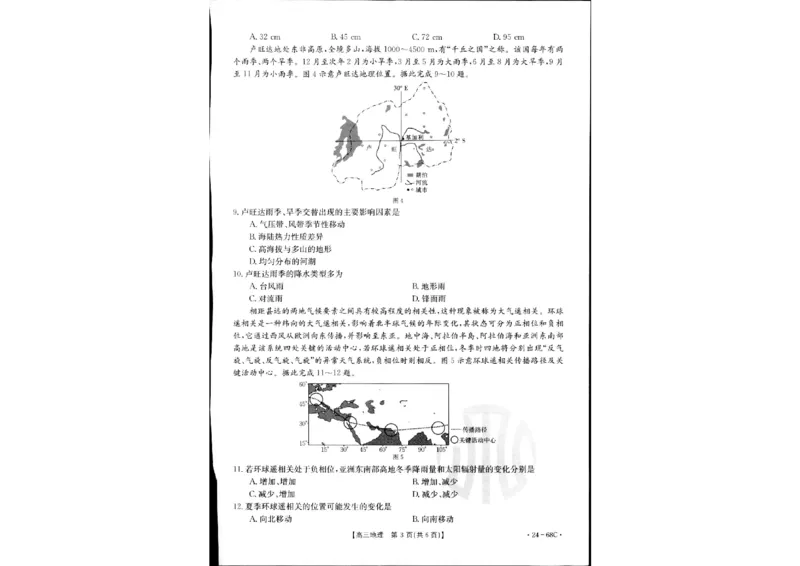 地理(1)_2023年10月_0210月合集_2024届江苏广东福建高三金太阳10月百万大联考（24-68C）_2024届江苏广东福建高三金太阳10月百万大联考（24-68C）地理