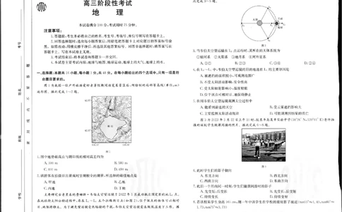 地理(1)_2023年10月_0210月合集_2024届江苏广东福建高三金太阳10月百万大联考（24-68C）_2024届江苏广东福建高三金太阳10月百万大联考（24-68C）地理