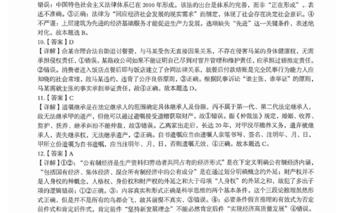 高三政治参考答案(1)_2026年1月_260129湖北省2025-2026学年第一学期高三元月调考第二次联考（全科）_湖北省2025-2026学年第一学期高三元月调考第二次联考政治试卷（含答案）