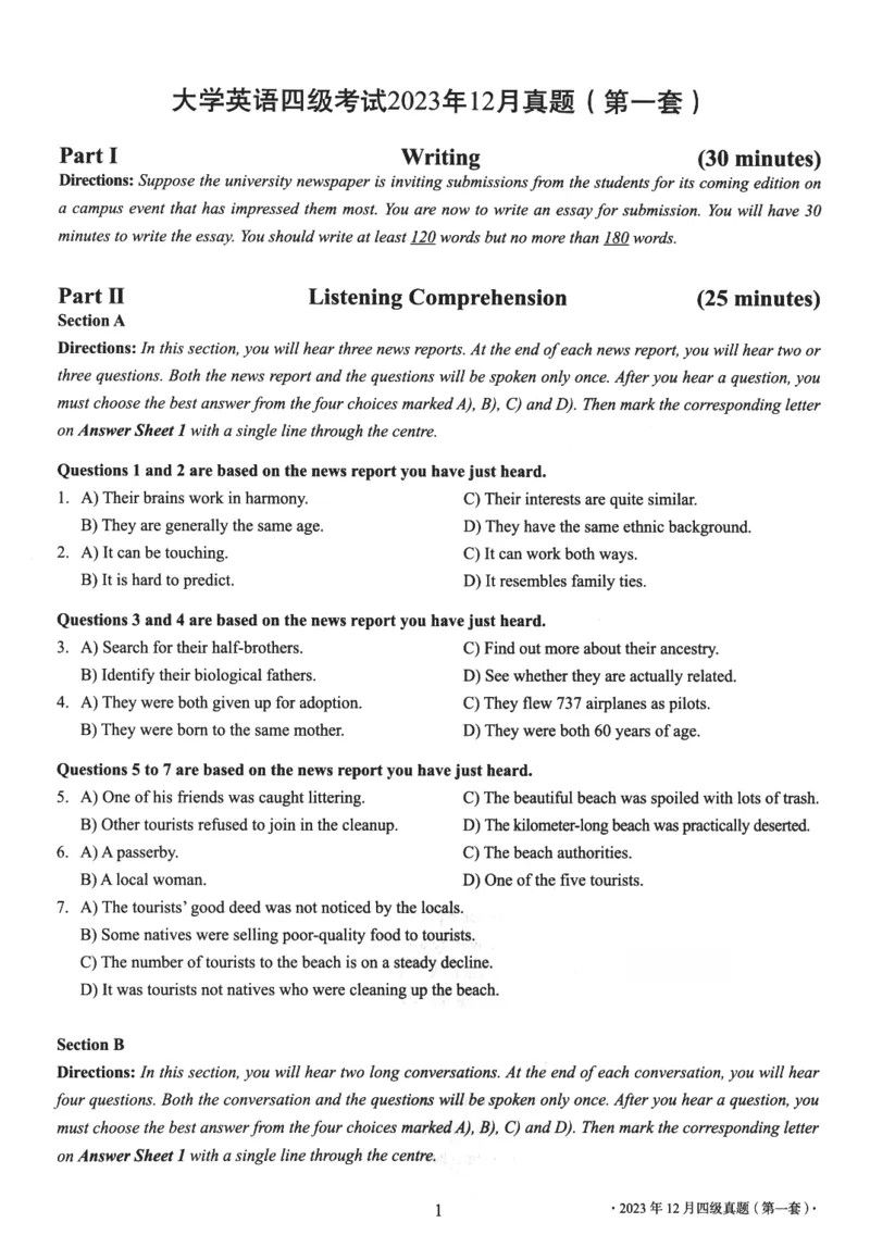 2023.12四级真题第1套可复制可检索_英语四六级整合_英语四六级真题版本二此版为主此文件夹会持续更新_四级真题_1.四级真题+答案解析+听力音频(1989-2025)_2023年_2023年12月CET4