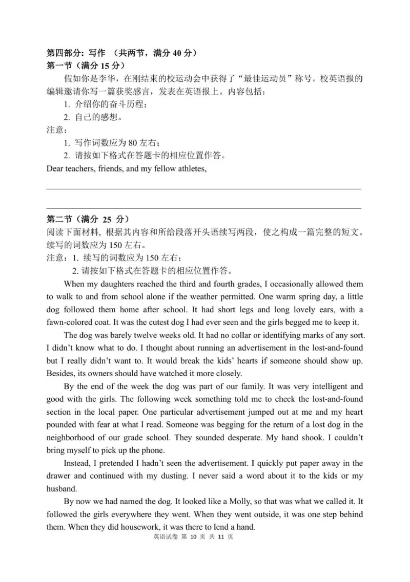 辽宁省实验中学高三上英语10月考试_2025年10月_12026年试卷教辅资源等多个文件_251020辽宁省实验中学2026届高三上学期10月第二次模拟