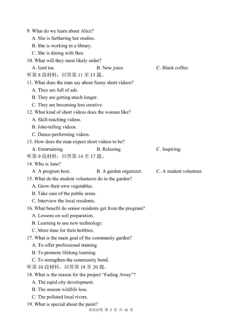 辽宁省实验中学高三上英语10月考试_2025年10月_12026年试卷教辅资源等多个文件_251020辽宁省实验中学2026届高三上学期10月第二次模拟