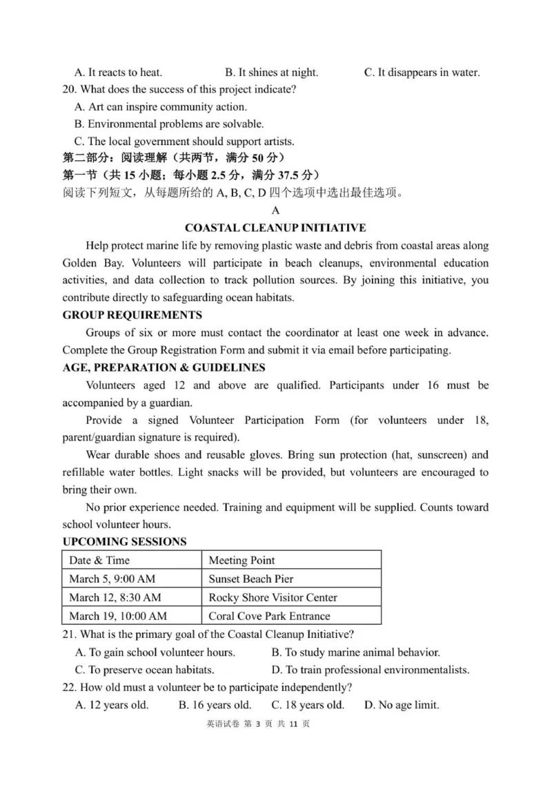 辽宁省实验中学高三上英语10月考试_2025年10月_12026年试卷教辅资源等多个文件_251020辽宁省实验中学2026届高三上学期10月第二次模拟