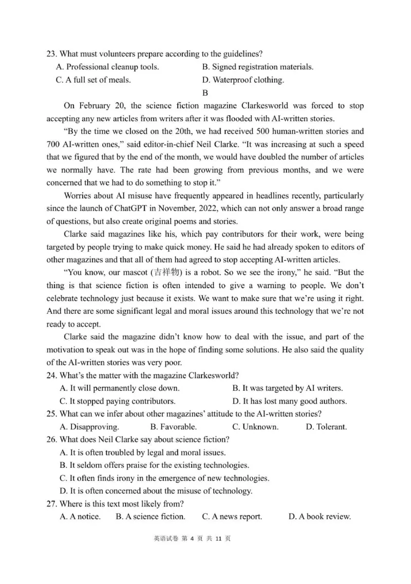 辽宁省实验中学高三上英语10月考试_2025年10月_12026年试卷教辅资源等多个文件_251020辽宁省实验中学2026届高三上学期10月第二次模拟