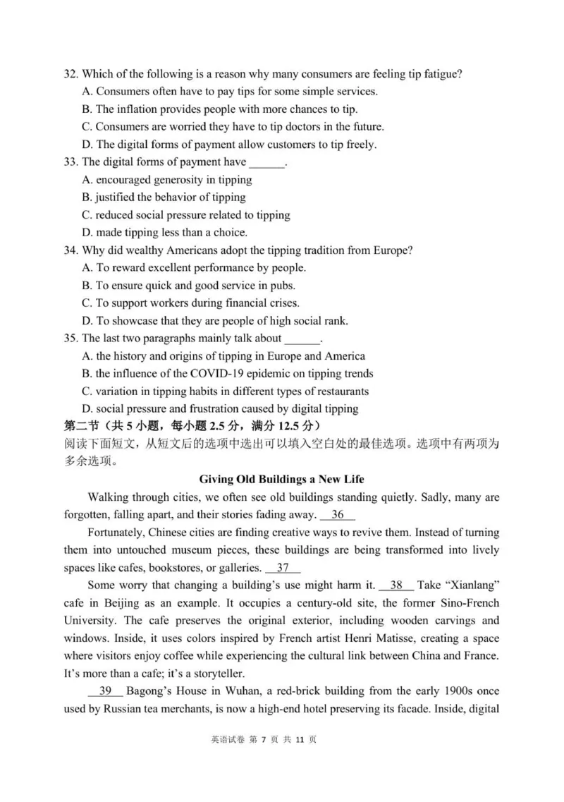辽宁省实验中学高三上英语10月考试_2025年10月_12026年试卷教辅资源等多个文件_251020辽宁省实验中学2026届高三上学期10月第二次模拟