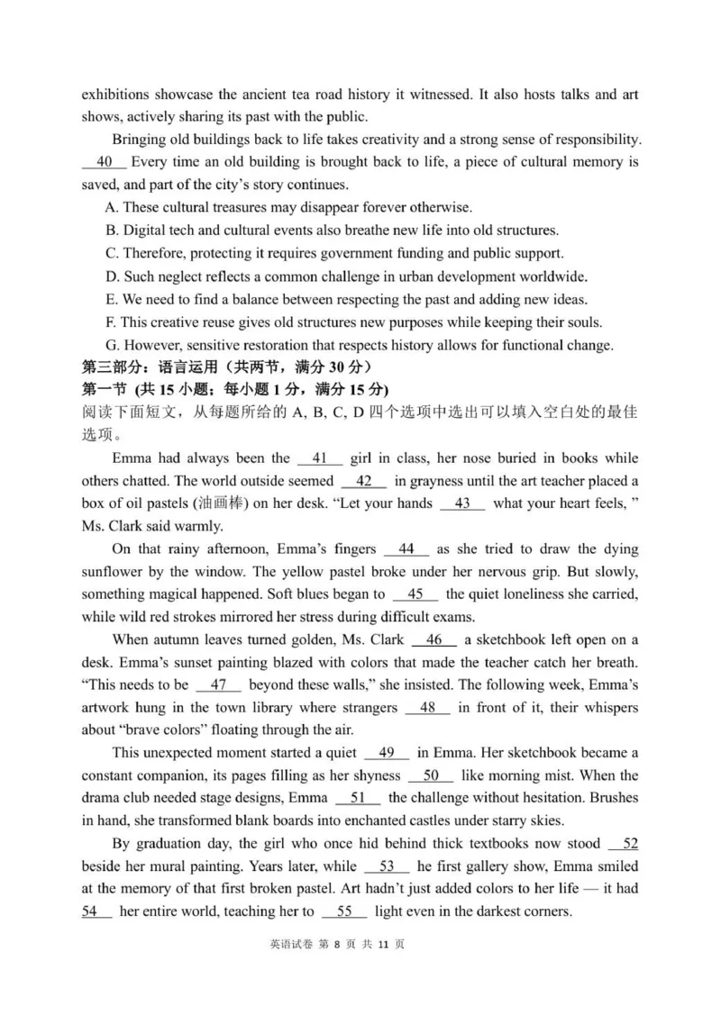 辽宁省实验中学高三上英语10月考试_2025年10月_12026年试卷教辅资源等多个文件_251020辽宁省实验中学2026届高三上学期10月第二次模拟