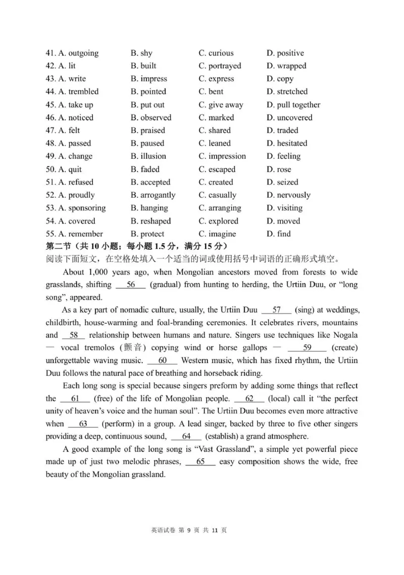 辽宁省实验中学高三上英语10月考试_2025年10月_12026年试卷教辅资源等多个文件_251020辽宁省实验中学2026届高三上学期10月第二次模拟