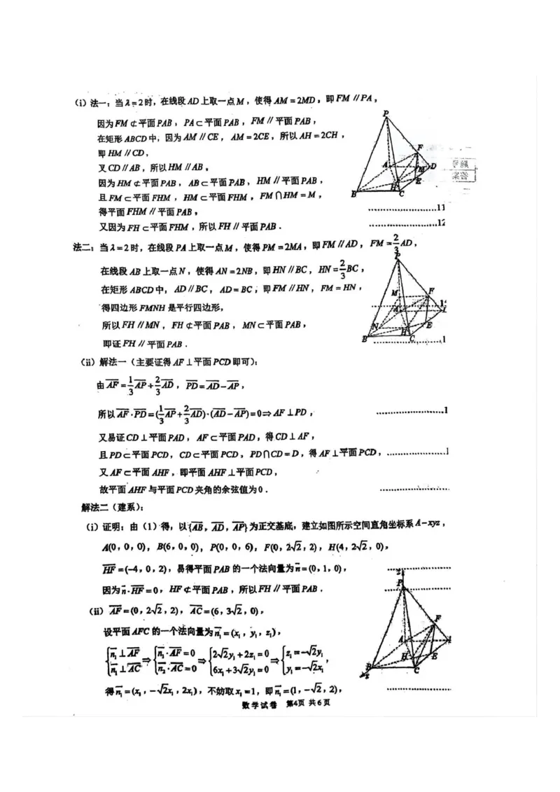 高三数学答案_2025年10月_251003江苏省镇江市丹阳市2025-2026学年高三上学期9月质量检测（全科）_江苏省镇江市丹阳市2025-2026学年高三上学期9月质量检测数学试卷