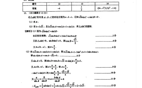 高三数学答案_2025年10月_251003江苏省镇江市丹阳市2025-2026学年高三上学期9月质量检测（全科）_江苏省镇江市丹阳市2025-2026学年高三上学期9月质量检测数学试卷