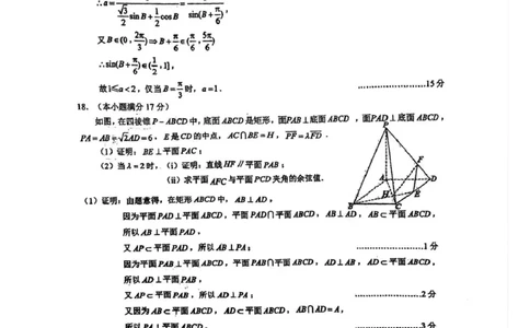 高三数学答案_2025年10月_251003江苏省镇江市丹阳市2025-2026学年高三上学期9月质量检测（全科）_江苏省镇江市丹阳市2025-2026学年高三上学期9月质量检测数学试卷