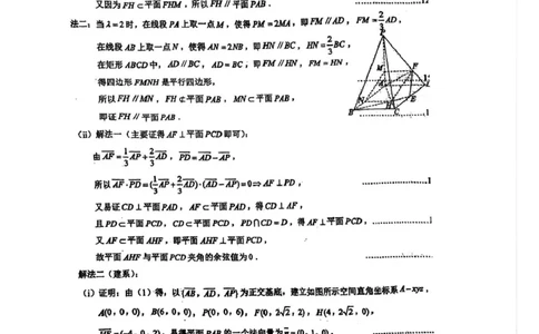 高三数学答案_2025年10月_251003江苏省镇江市丹阳市2025-2026学年高三上学期9月质量检测（全科）_江苏省镇江市丹阳市2025-2026学年高三上学期9月质量检测数学试卷