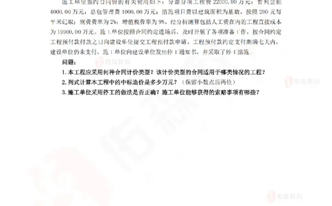 4月16日佑森建筑实务珠峰班VIP作业_2026年一级建造师_2026年一建建筑_2025年一建建筑SVIP_02-基础精讲✿高端面授✿深度强化_31-建筑《珠峰直播班》闫力齐YS推荐