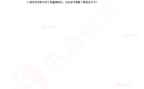4月16日佑森建筑实务珠峰班VIP作业_2026年一级建造师_2026年一建建筑_2025年一建建筑SVIP_02-基础精讲✿高端面授✿深度强化_31-建筑《珠峰直播班》闫力齐YS推荐