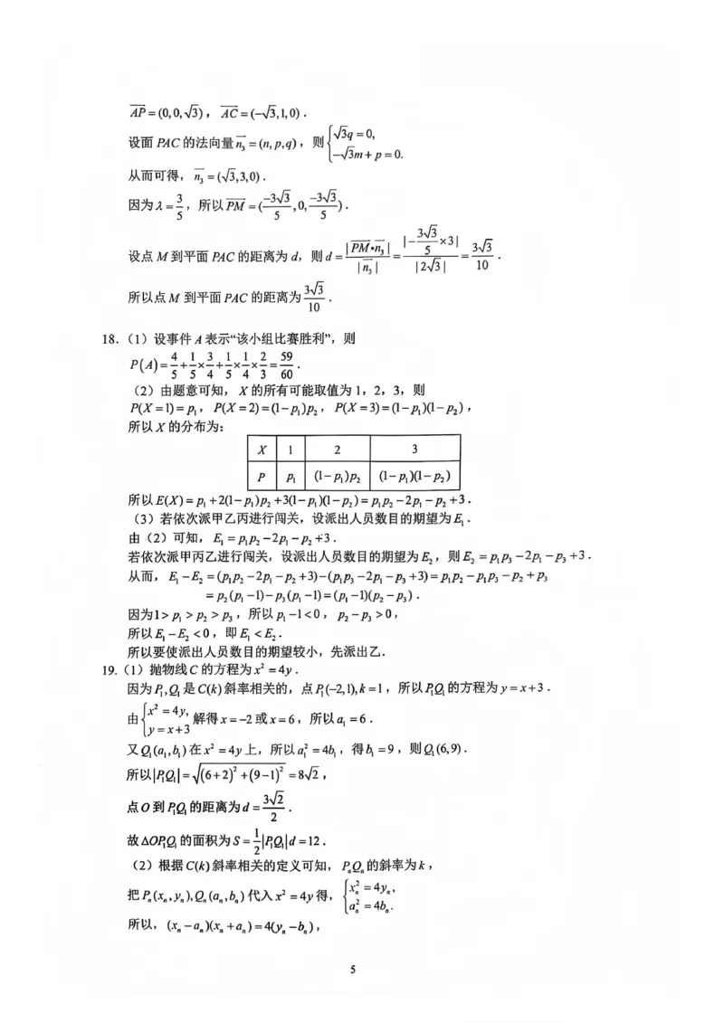 巴中市普通高中2023级&ldquo;一诊&rdquo;模拟考试数学答案(1)_2026年1月_260118四川省巴中市普通高中2023级&ldquo;一诊&rdquo;模拟考试（全科）