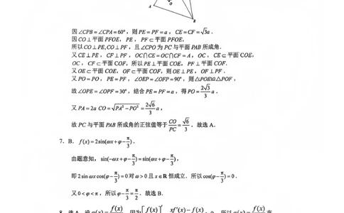 巴中市普通高中2023级&ldquo;一诊&rdquo;模拟考试数学答案(1)_2026年1月_260118四川省巴中市普通高中2023级&ldquo;一诊&rdquo;模拟考试（全科）