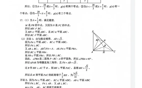 巴中市普通高中2023级&ldquo;一诊&rdquo;模拟考试数学答案(1)_2026年1月_260118四川省巴中市普通高中2023级&ldquo;一诊&rdquo;模拟考试（全科）