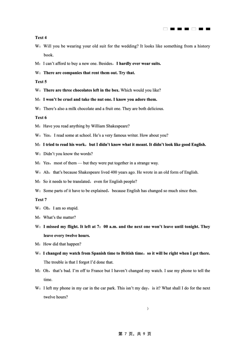 重庆市巴蜀中学2025届高考适应性月考卷（九）英语答案_2025年5月_250526重庆市巴蜀中学2025届高考适应性月考卷（九）（全科）