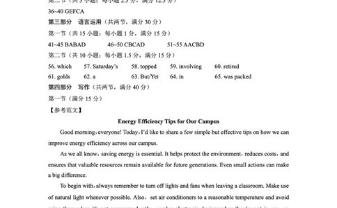 重庆市巴蜀中学2025届高考适应性月考卷（九）英语答案_2025年5月_250526重庆市巴蜀中学2025届高考适应性月考卷（九）（全科）