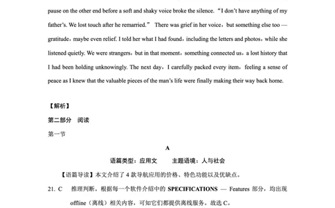 重庆市巴蜀中学2025届高考适应性月考卷（九）英语答案_2025年5月_250526重庆市巴蜀中学2025届高考适应性月考卷（九）（全科）