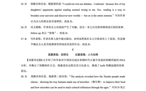 重庆市巴蜀中学2025届高考适应性月考卷（九）英语答案_2025年5月_250526重庆市巴蜀中学2025届高考适应性月考卷（九）（全科）