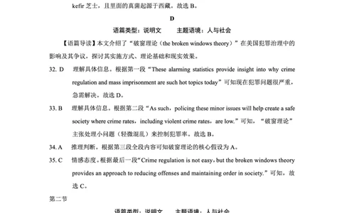重庆市巴蜀中学2025届高考适应性月考卷（九）英语答案_2025年5月_250526重庆市巴蜀中学2025届高考适应性月考卷（九）（全科）