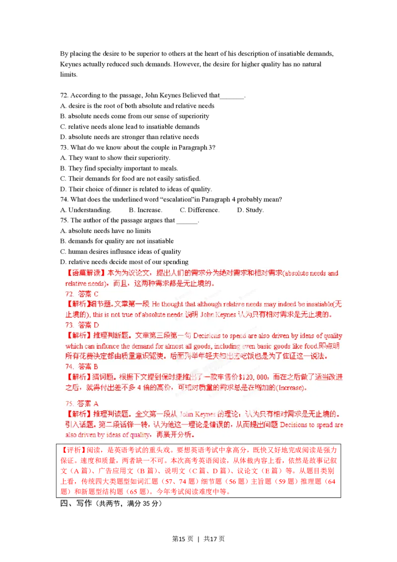 2012年高考英语试卷（重庆）（解析卷）_英语历年高考真题_新&middot;PDF版2008-2025&middot;高考英语真题_英语（按省份分类）2008-2025_2012-2025&middot;（重庆）英语高考真题