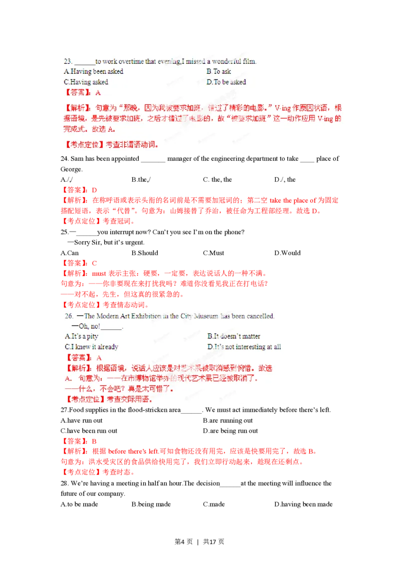 2012年高考英语试卷（重庆）（解析卷）_英语历年高考真题_新&middot;PDF版2008-2025&middot;高考英语真题_英语（按省份分类）2008-2025_2012-2025&middot;（重庆）英语高考真题