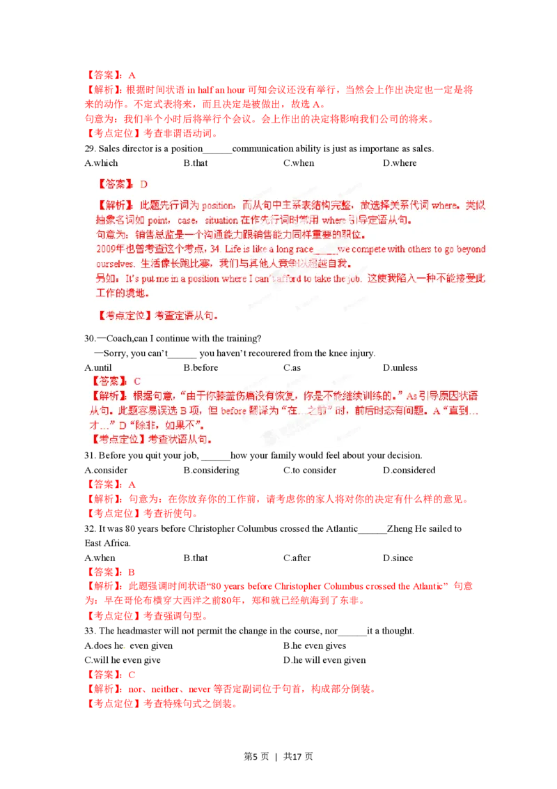 2012年高考英语试卷（重庆）（解析卷）_英语历年高考真题_新&middot;PDF版2008-2025&middot;高考英语真题_英语（按省份分类）2008-2025_2012-2025&middot;（重庆）英语高考真题