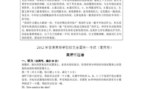 2012年高考英语试卷（重庆）（解析卷）_英语历年高考真题_新&middot;PDF版2008-2025&middot;高考英语真题_英语（按省份分类）2008-2025_2012-2025&middot;（重庆）英语高考真题