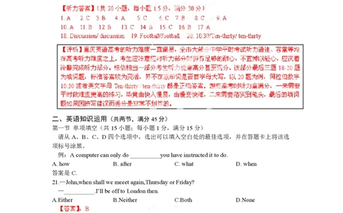 2012年高考英语试卷（重庆）（解析卷）_英语历年高考真题_新&middot;PDF版2008-2025&middot;高考英语真题_英语（按省份分类）2008-2025_2012-2025&middot;（重庆）英语高考真题