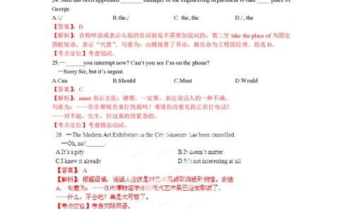 2012年高考英语试卷（重庆）（解析卷）_英语历年高考真题_新&middot;PDF版2008-2025&middot;高考英语真题_英语（按省份分类）2008-2025_2012-2025&middot;（重庆）英语高考真题