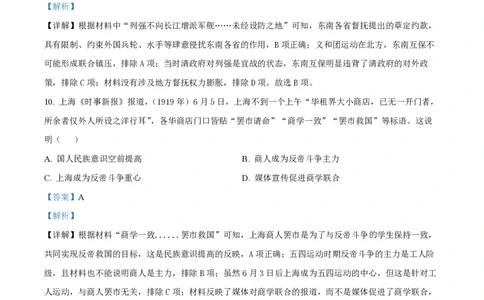 云南省红河州开远市第一中学2024届高三上学期开学考试历史解析(1)_2023年9月_029月合集_2024届云南省红河州开远市第一中学高三上学期开学考试