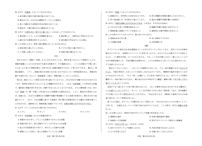 日语安徽省多校联考2025-2026学年高三上学期1月月考(1)_2026年1月_260121安徽省天一联考2025-2026学年高三上学期1月月考（全科）
