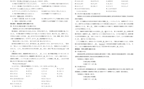 日语安徽省多校联考2025-2026学年高三上学期1月月考(1)_2026年1月_260121安徽省天一联考2025-2026学年高三上学期1月月考（全科）