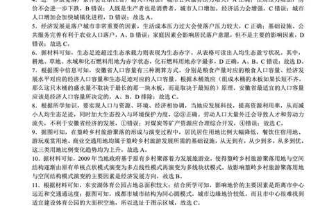 四川省成都市蓉城联盟2024届高三上学期开学考试地理参考答案(1)_2023年9月_029月合集_2024届四川省成都市蓉城联盟高三上学期开学考试