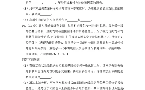 2013年高考生物试卷（新课标Ⅱ）（空白卷）_生物历年高考真题_新&middot;PDF版2008-2025&middot;高考生物真题_生物（按省份分类）2008-2025_2008-2025&middot;（陕西）生物高考真题